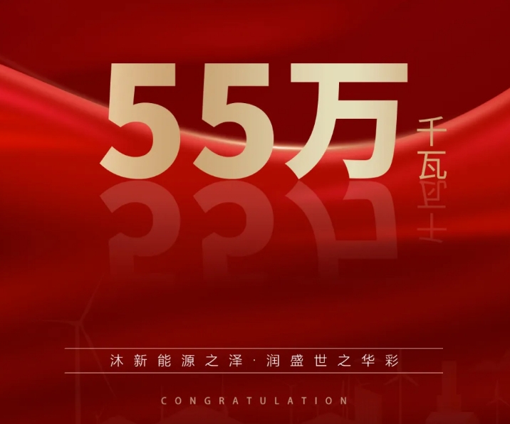 风暴娱乐新能源控股集团喜获广西2024年陆上新能源项目建设指标55万千瓦