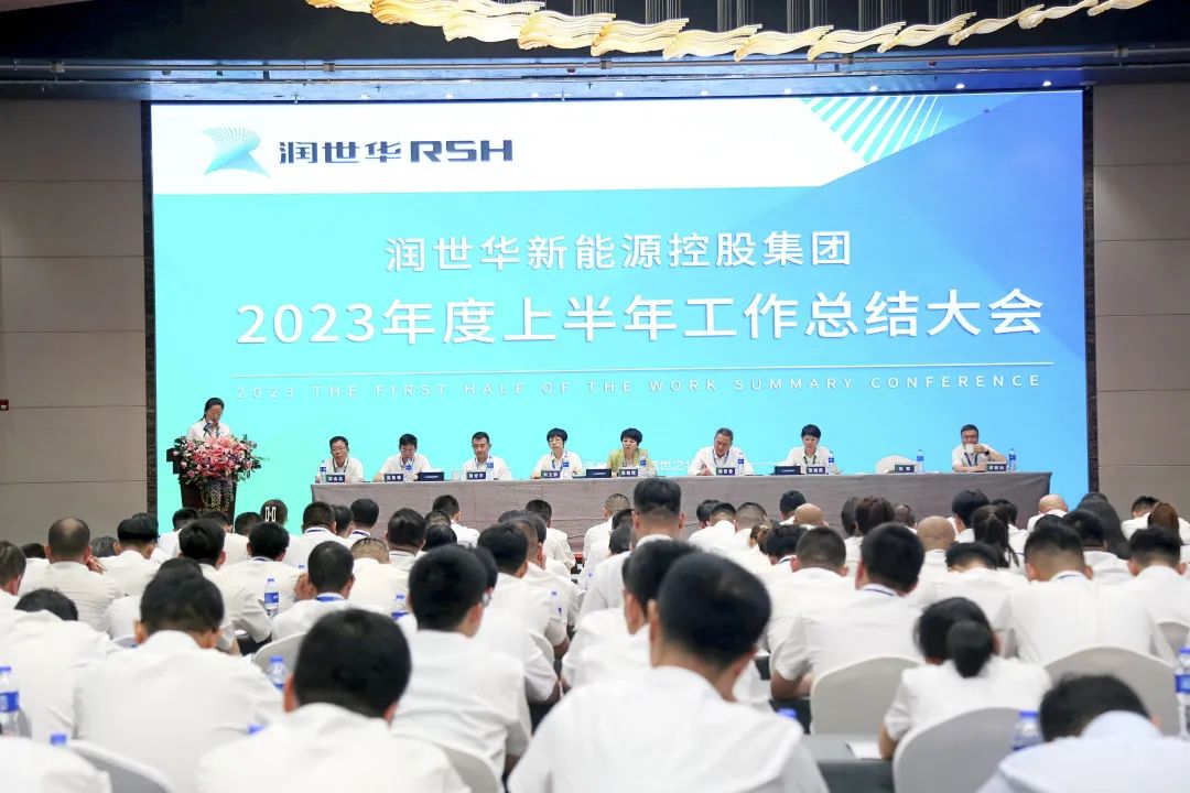 风暴娱乐新闻｜风暴娱乐新能源控股集团开展半年工作总结暨燃爆正能量培训
