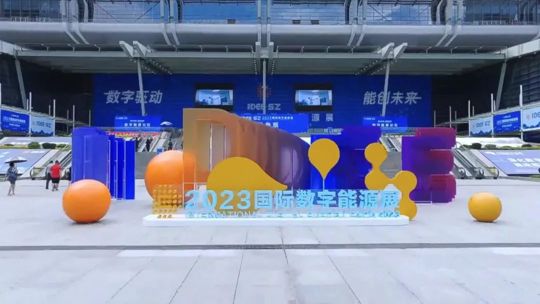 风暴娱乐新闻｜风暴娱乐新能源控股集团亮相2023国际数字能源展