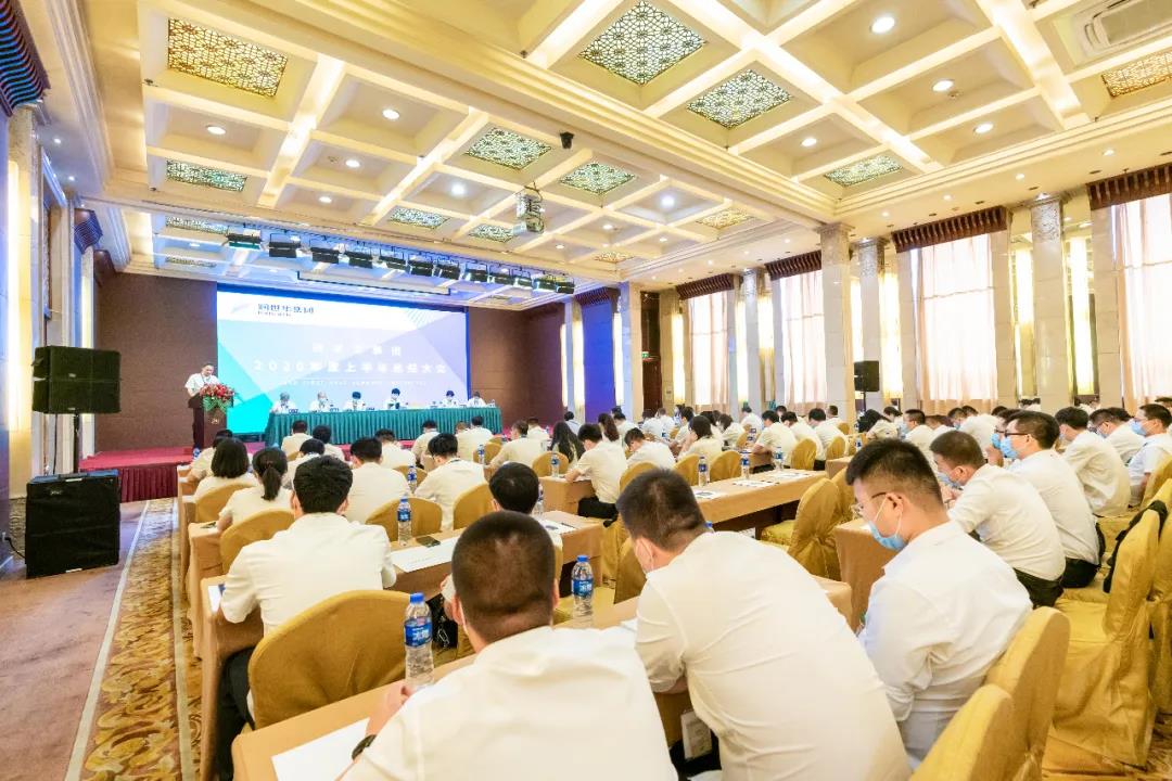 乘风破浪 迎接新征程 ——风暴娱乐2020年上半年工作总结大会圆满落幕
