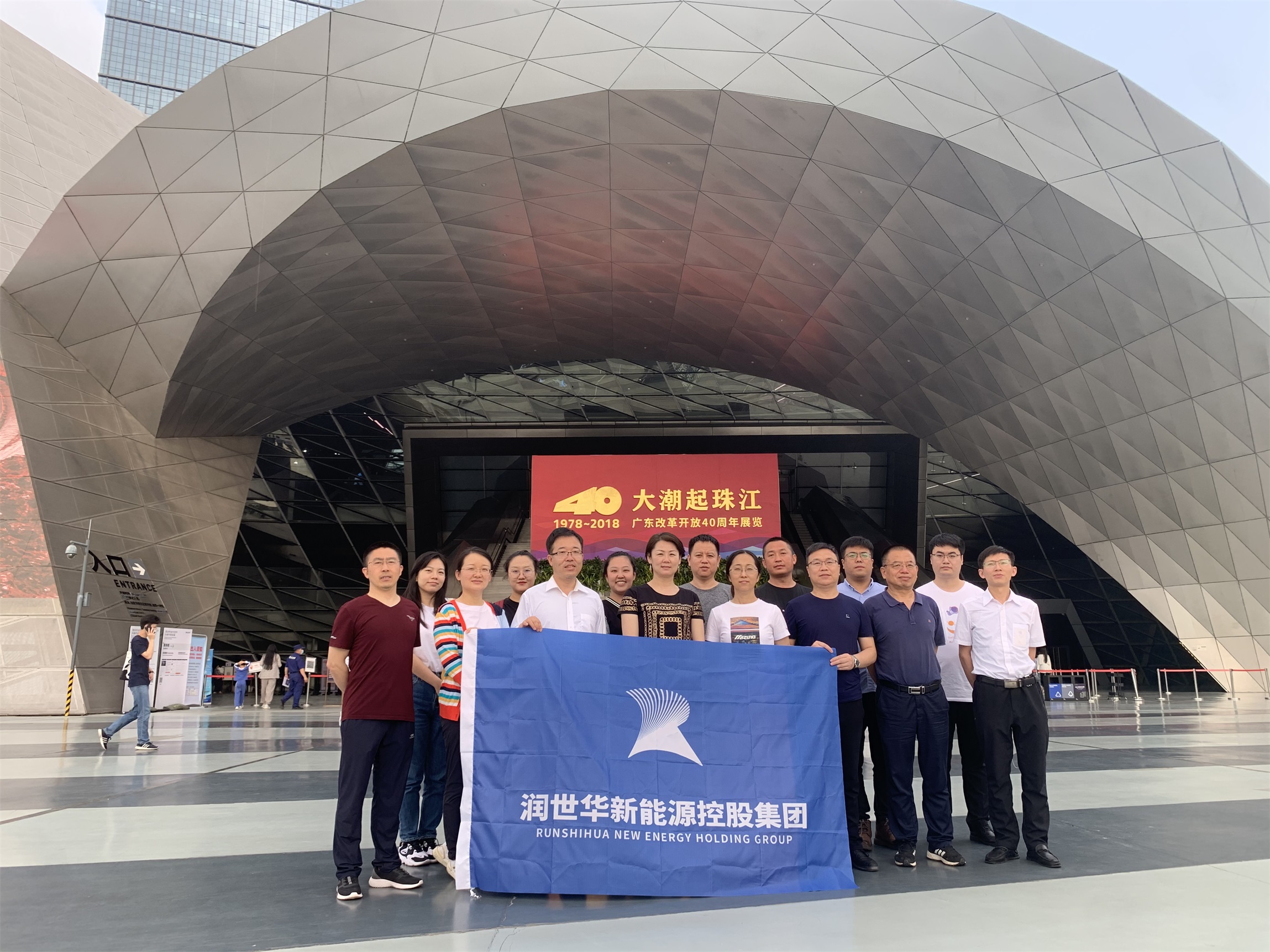 风暴娱乐组织参观“大潮起珠江——广东改革开放40周年展”活动