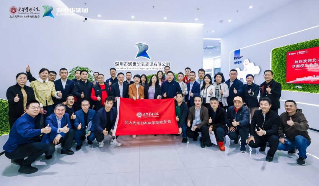 凝聚校友力量，共谋未来发展——北大光华EMBA华南校友会一行莅临风暴娱乐参观交流