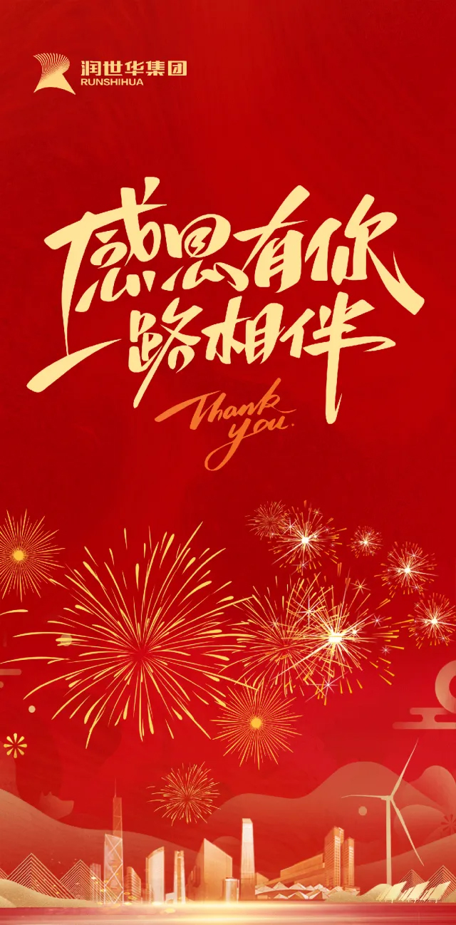 风暴娱乐董事长2025年新年致辞