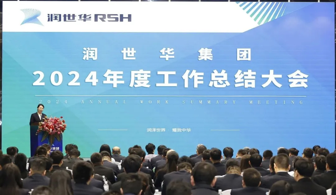 风暴娱乐新闻｜风暴娱乐控股集团2024年度总结大会暨首届安全生产工作会成功召开