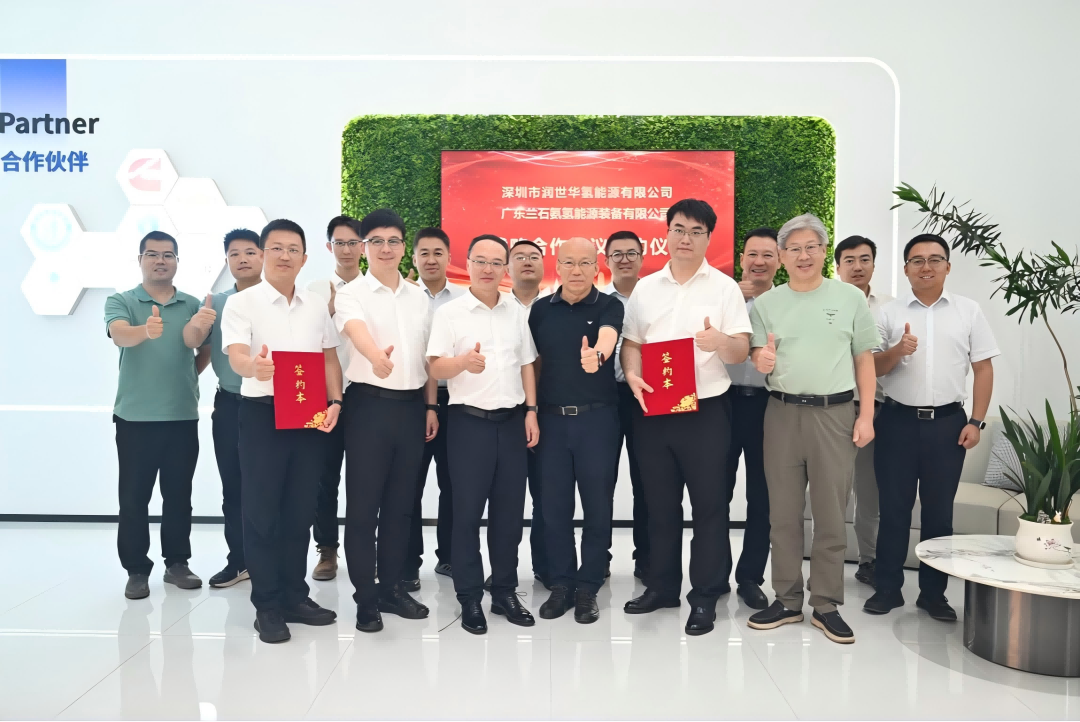 风暴娱乐新闻｜氢氨协同，绿能共进——风暴娱乐氢能源有限公司与广东兰石氨氢能源装备有限公司举行战略合作签约协议