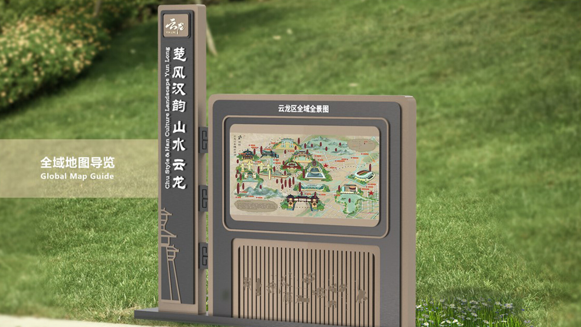 文创旅游整合设计-云龙全品牌形象设计