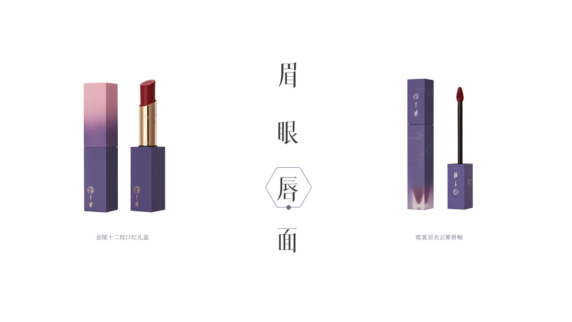 化妆品包装设计-千妍女神映像眼影盘包装设计