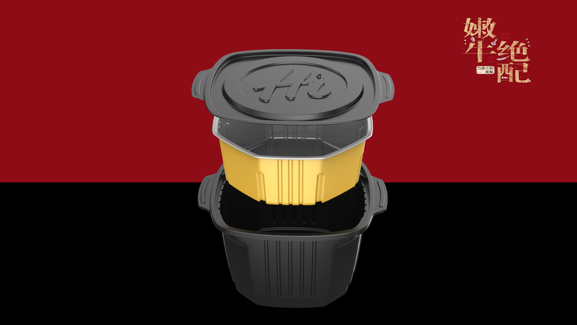 自热火锅包装设计-海底捞自热火锅包装设计