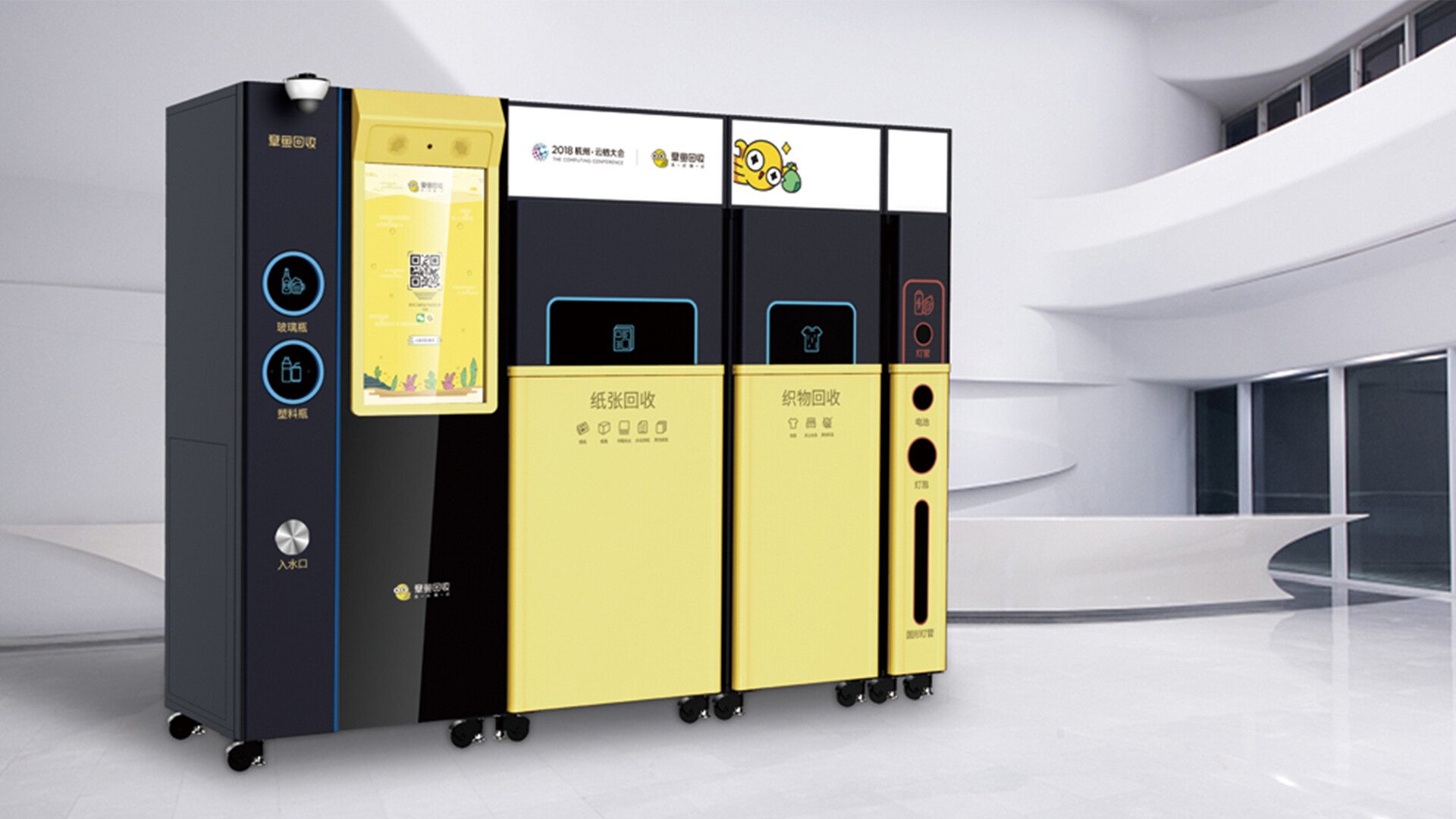 智能垃圾回收柜设计-章鱼智能垃圾回收柜设计