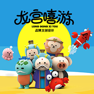 创意产品设计展示 创意产品设计公司联系方式