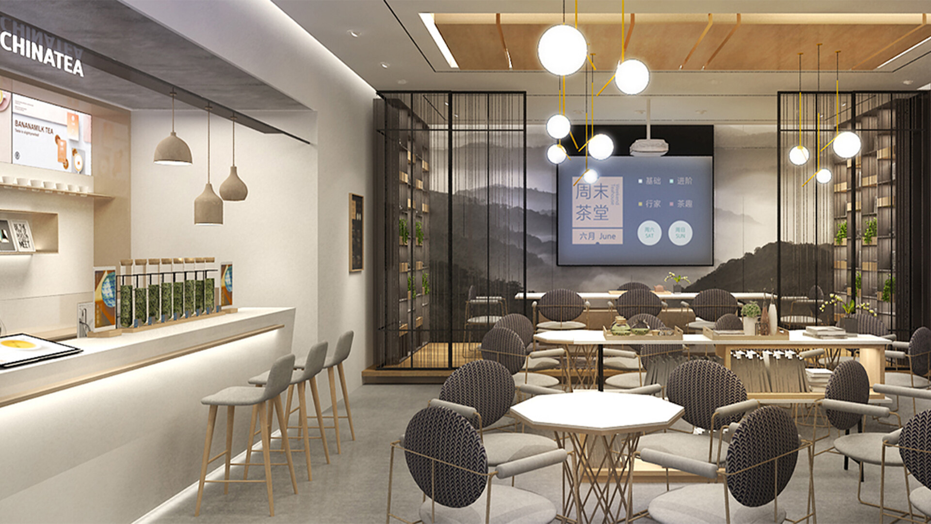 商业空间设计-中国茶叶年轻化升级