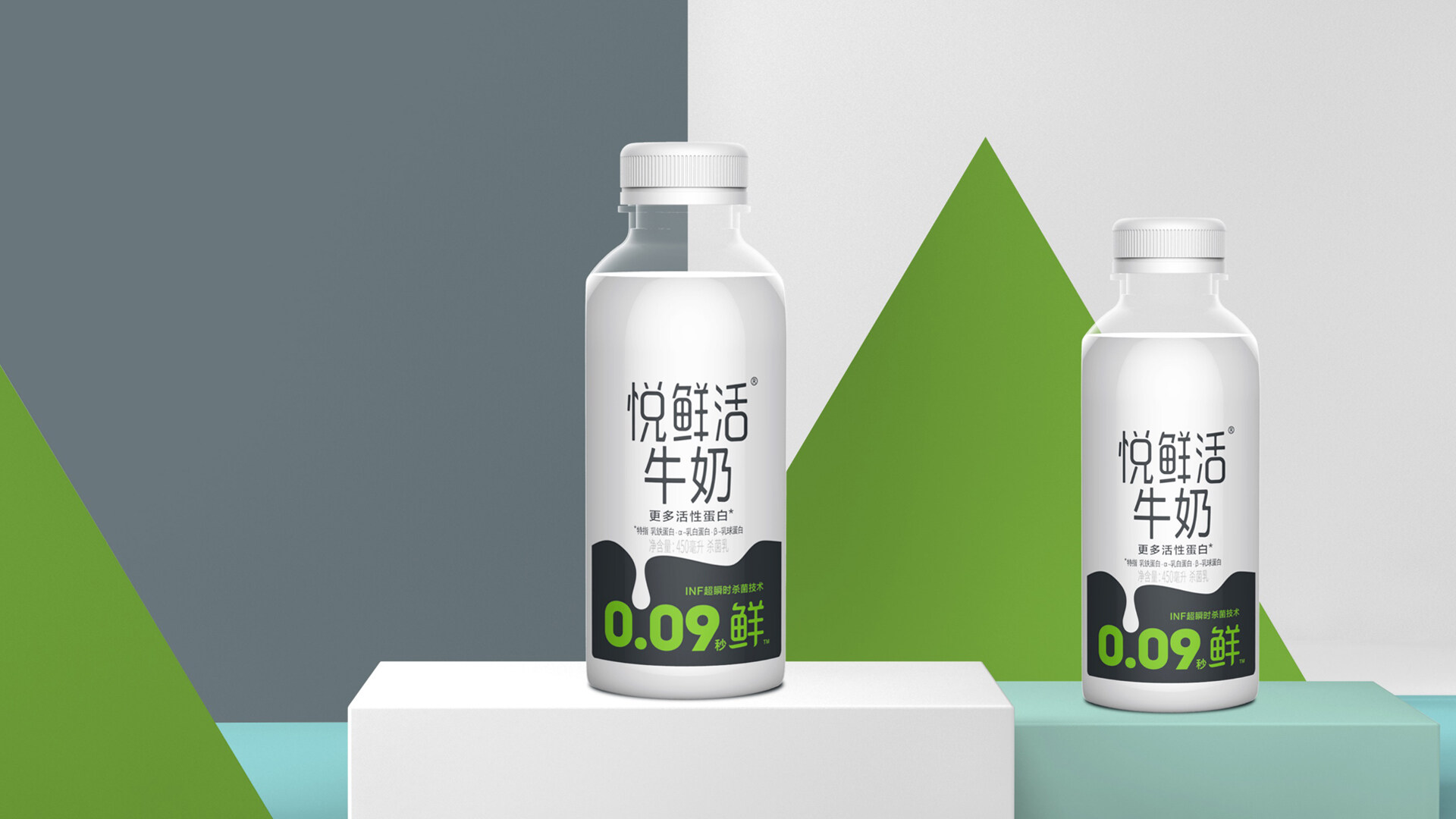 鲜奶包装设计-悦鲜活鲜奶包装设计