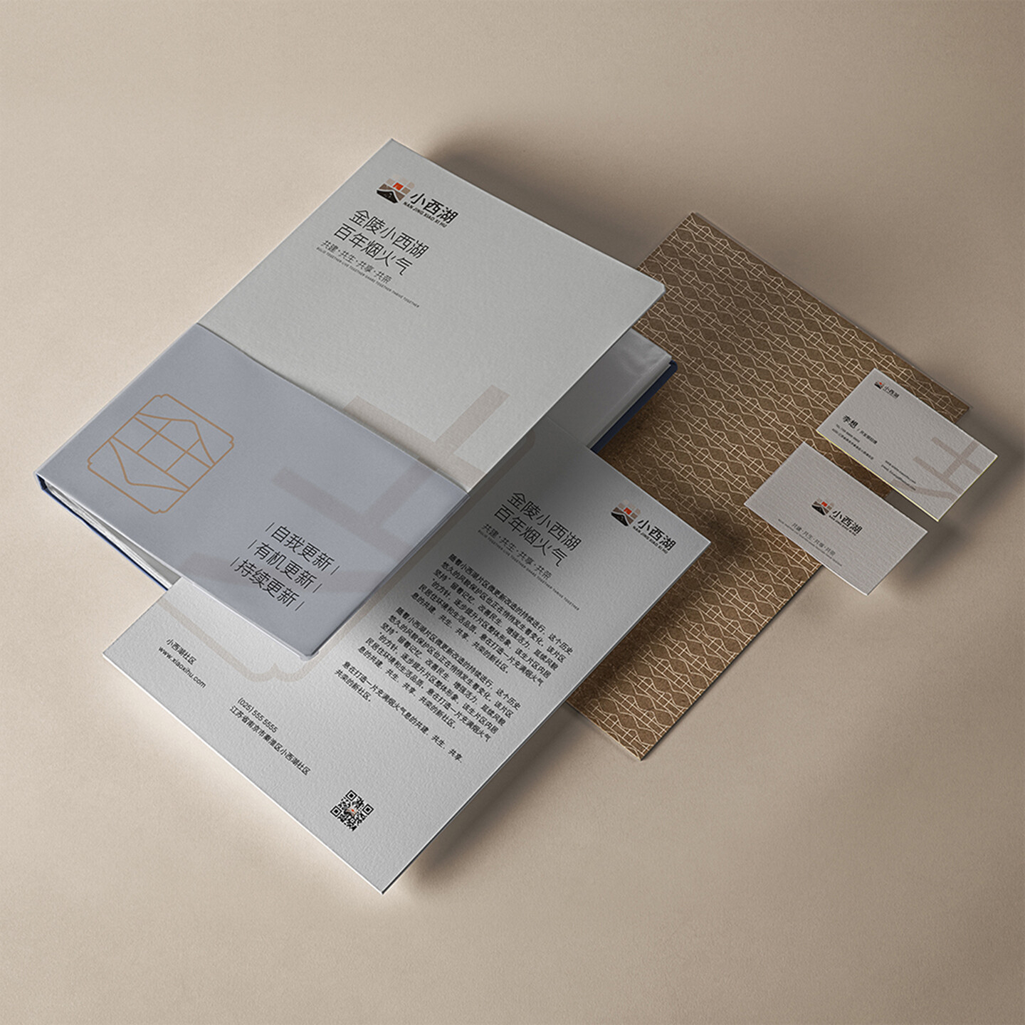 城市品牌形象设计-小西湖品牌形象升级