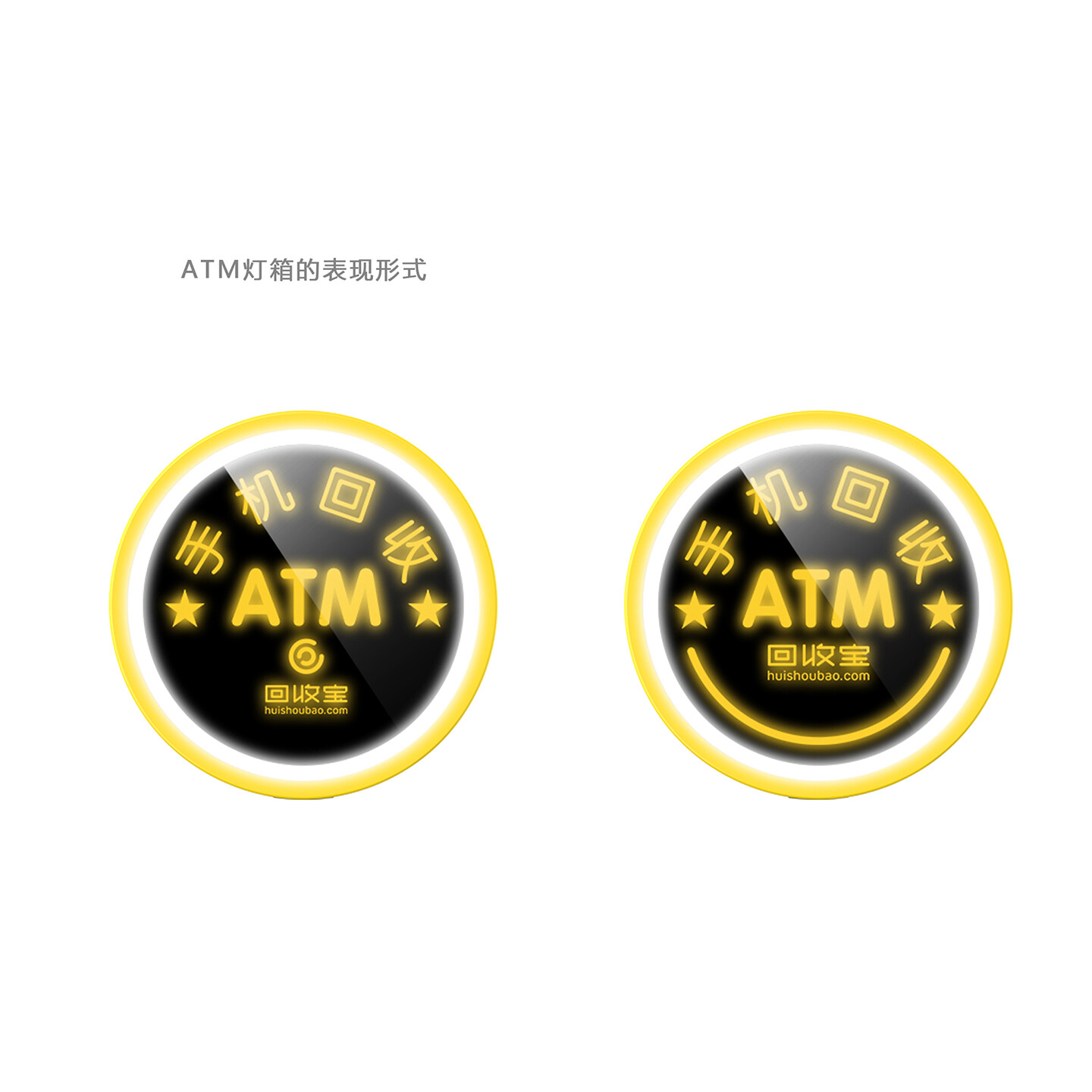 手机回收ATM设计-回收宝手机ATM机