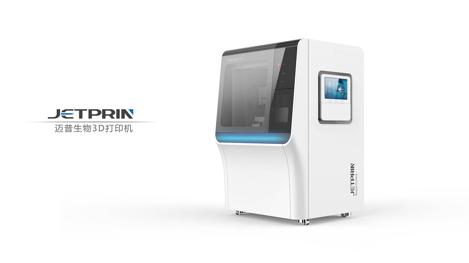 生物打印机设计-迈普医学细胞生物打印机
