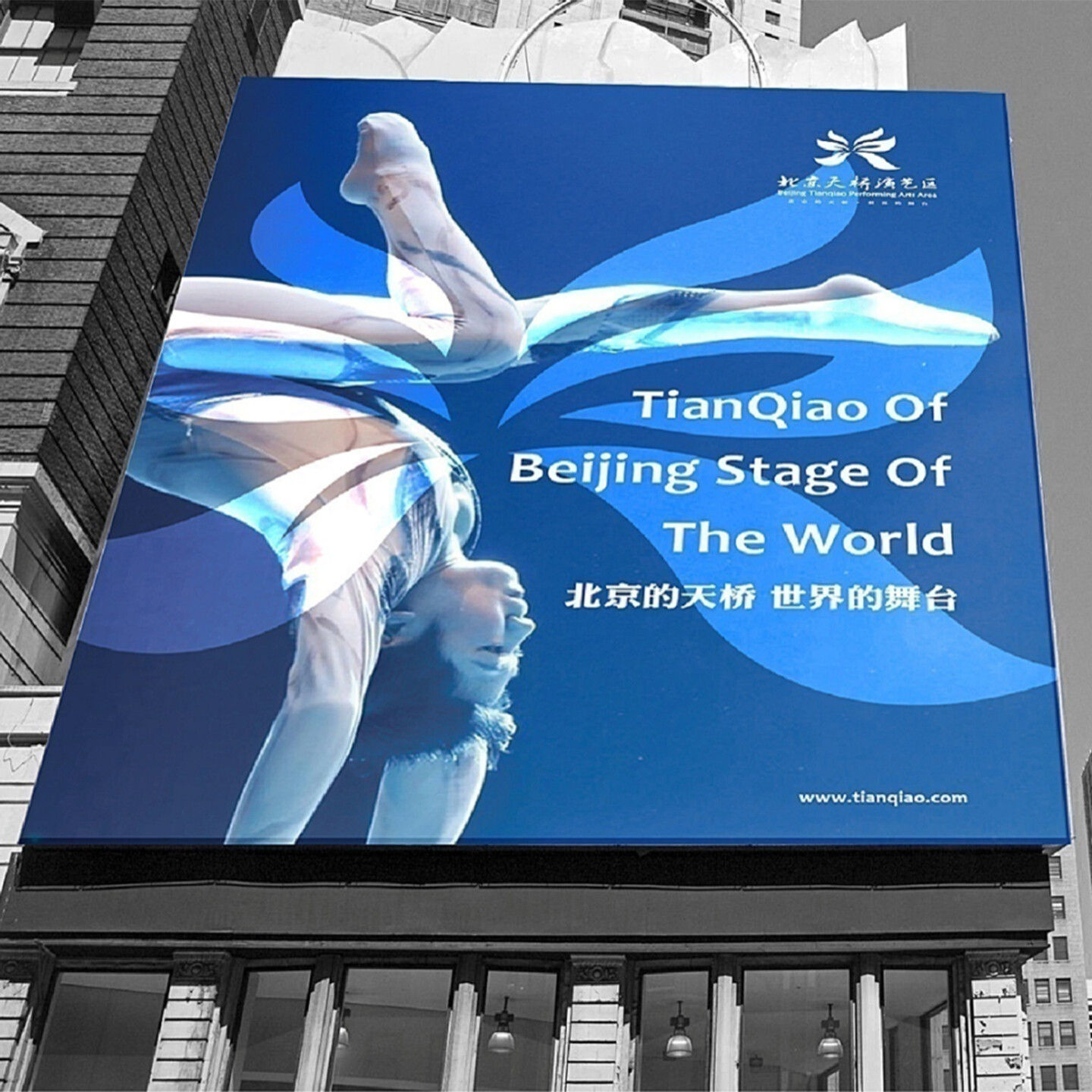 演艺活动品牌设计-北京天桥演艺区品牌形象设计