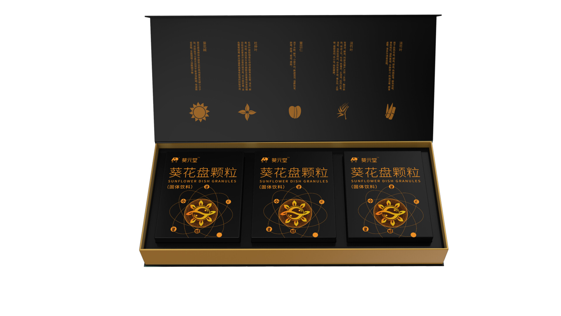颗粒包装设计-葵元堂葵花盘颗粒包装设计