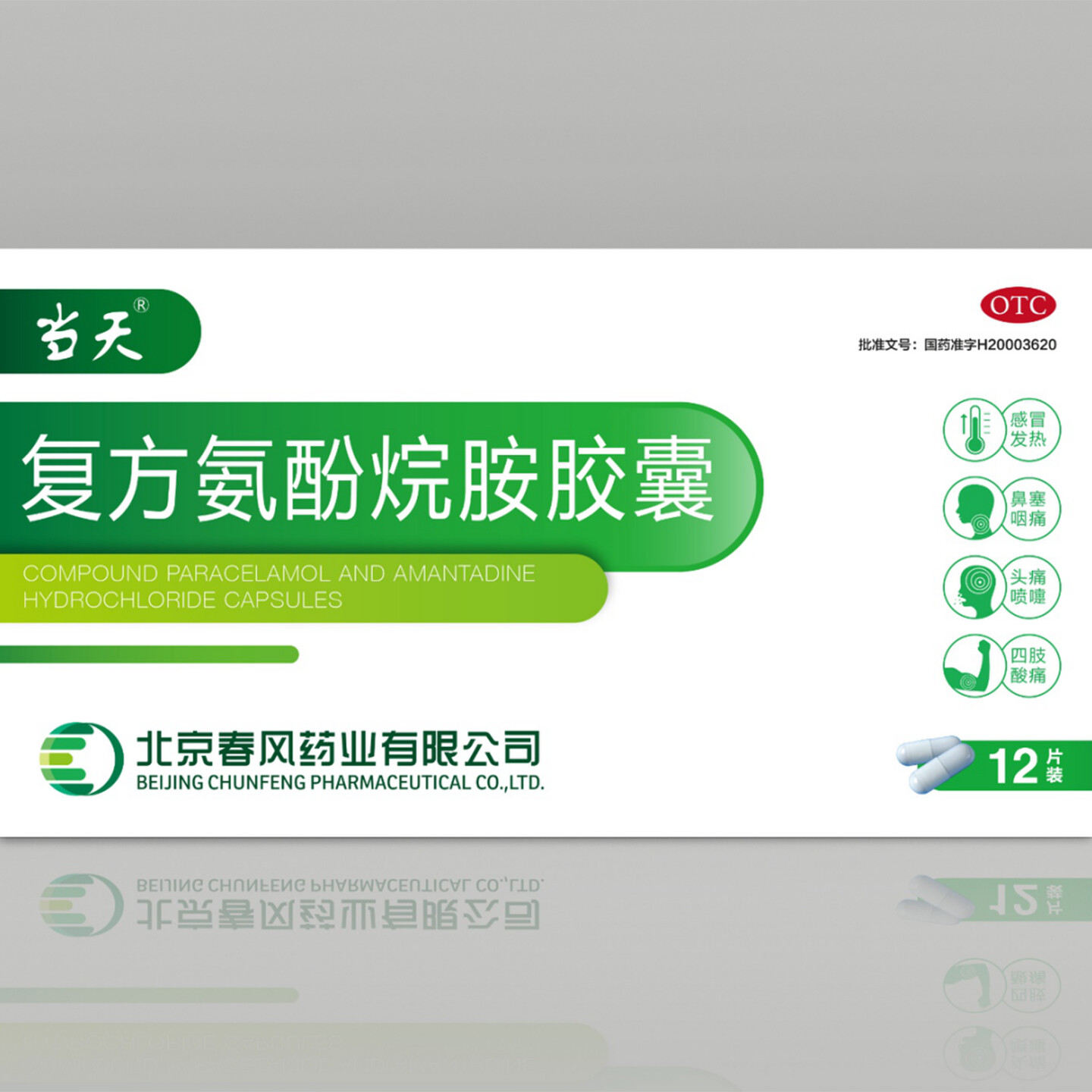 医药品牌视觉系统设计-春风药业品牌视觉系统打造