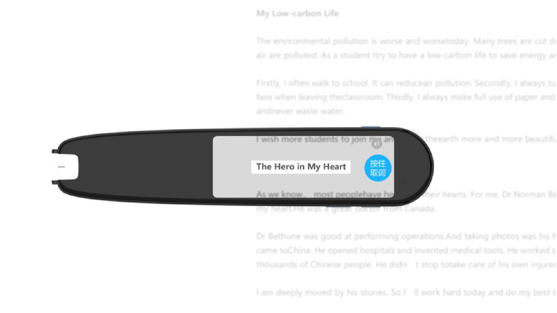词典笔设计-优学派&天猫精灵词典笔