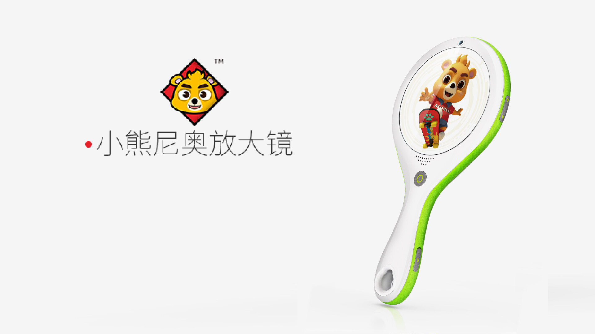 儿童早教放大镜设计-小熊尼奥AR早教放大镜