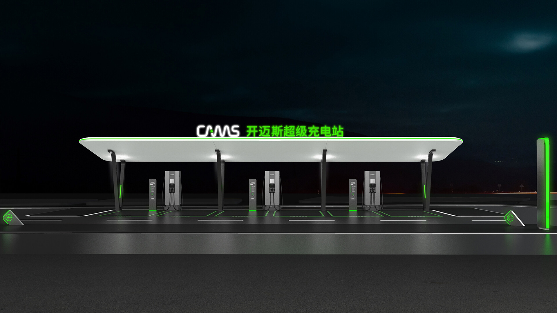 充电站SI整案设计-大众开迈斯新能源充电场站SI设计