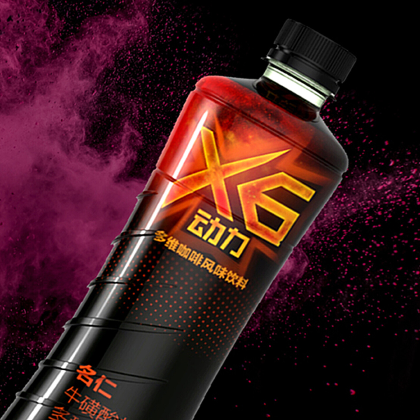 功能饮品包装设计-名仁动力X6功能饮料打造