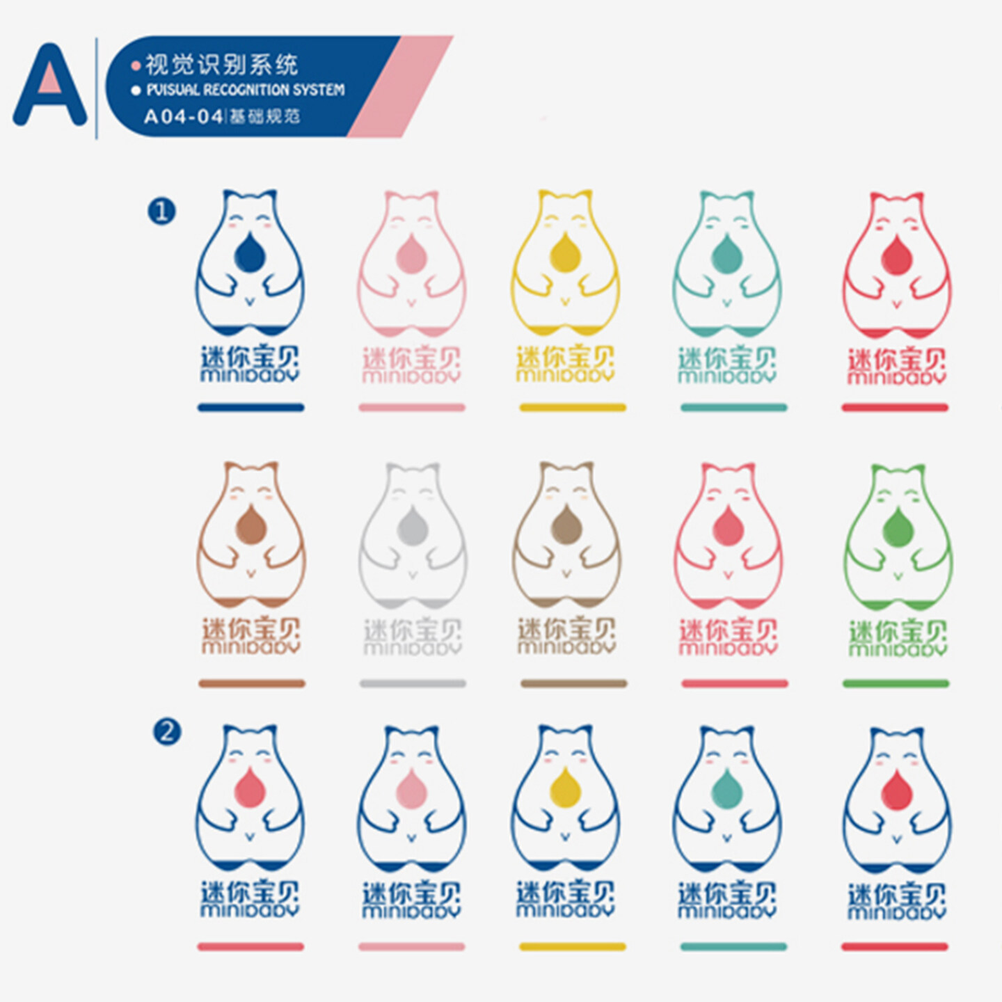 洗衣机VI系统设计-婴幼儿专用洗衣机VI系统设计