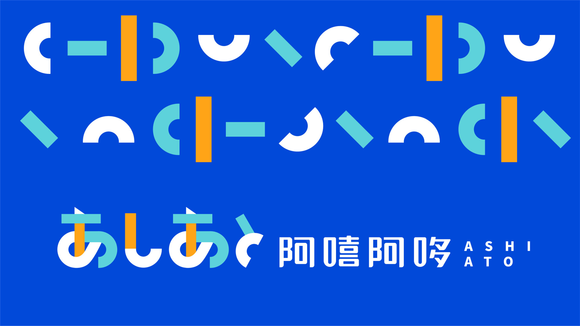 玩具品牌IP形象设计-品牌标识设计-汇鸿品牌标识及IP形象设计