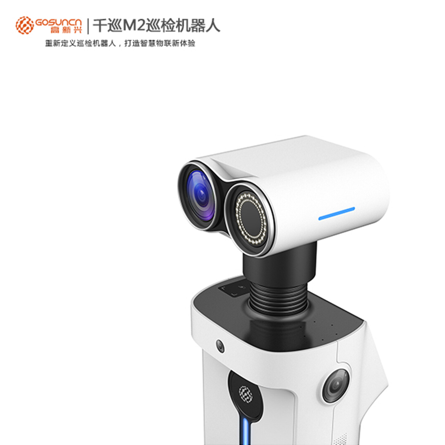 巡检机器人设计-千巡M2巡检机器人设计