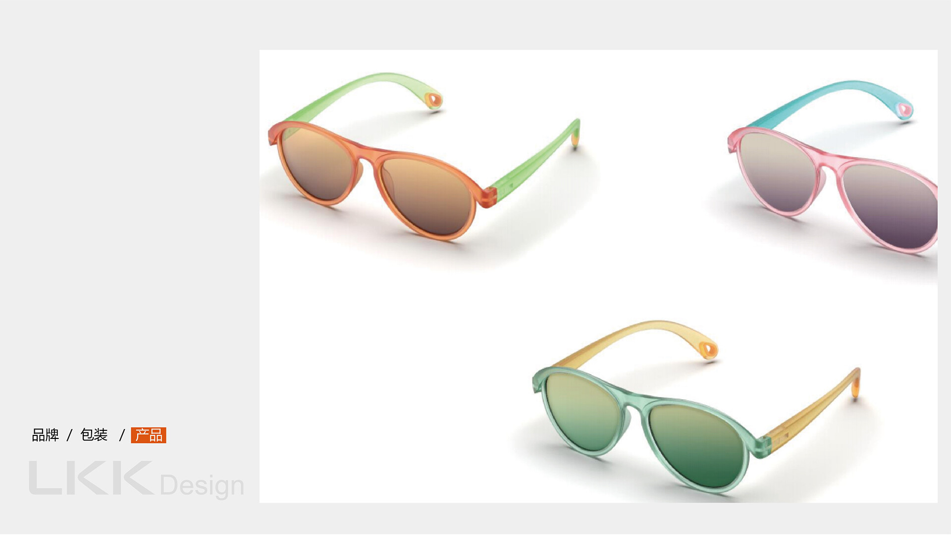 儿童墨镜设计-Hello Group儿童墨镜设计