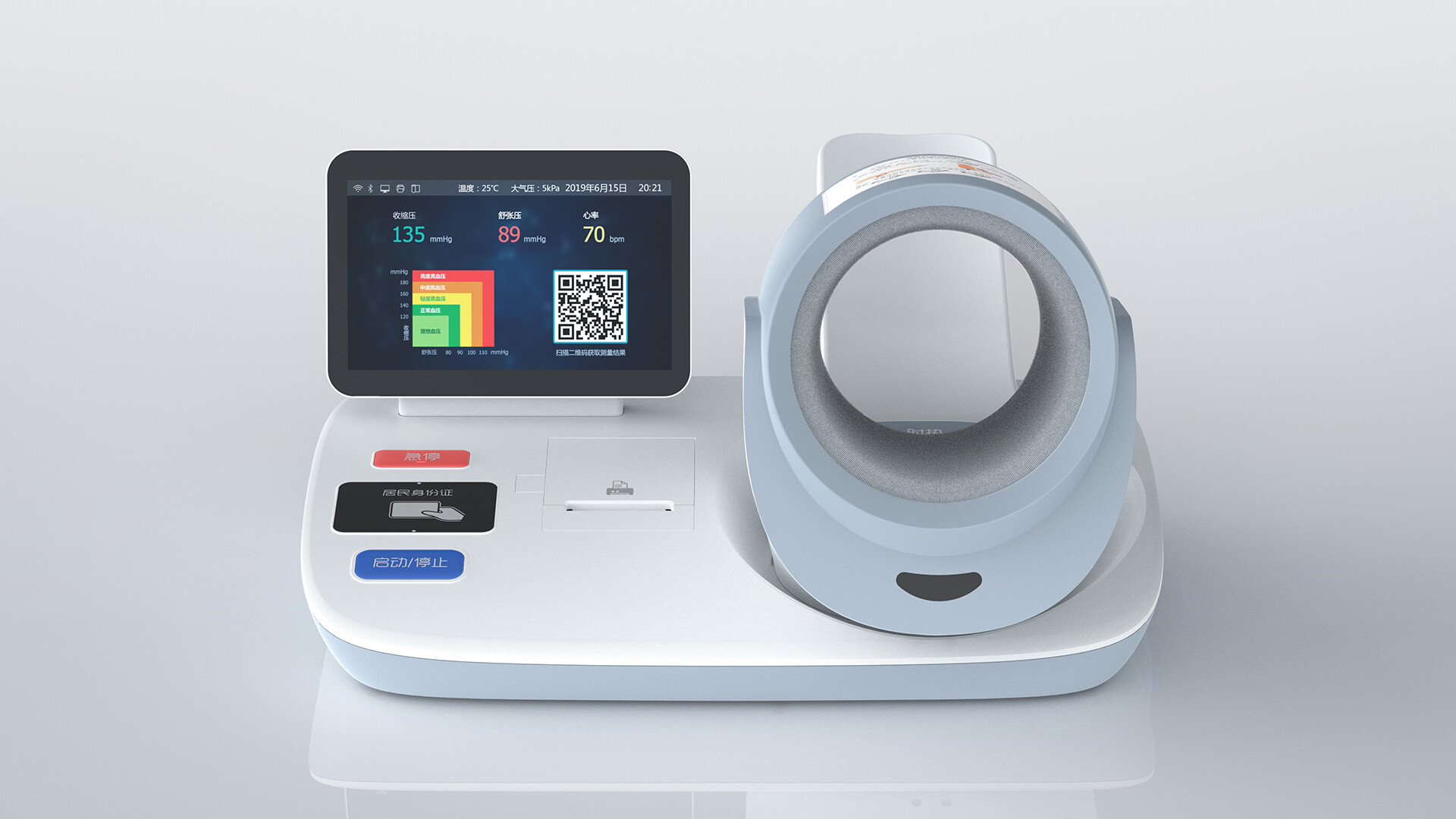台式血压计外观设计-星脉台式血压计产品外观设计