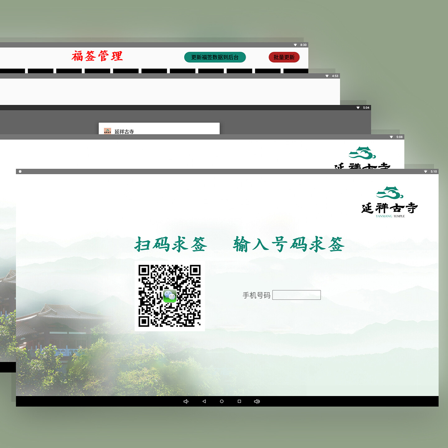 祈福解签柜设计-智能祈福解签柜设计