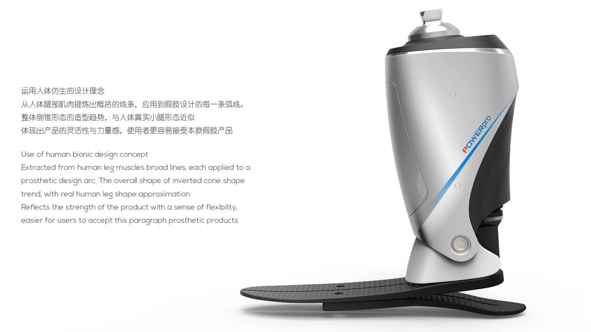 智能动力假肢设计-“工道风行”智能动力小腿假肢