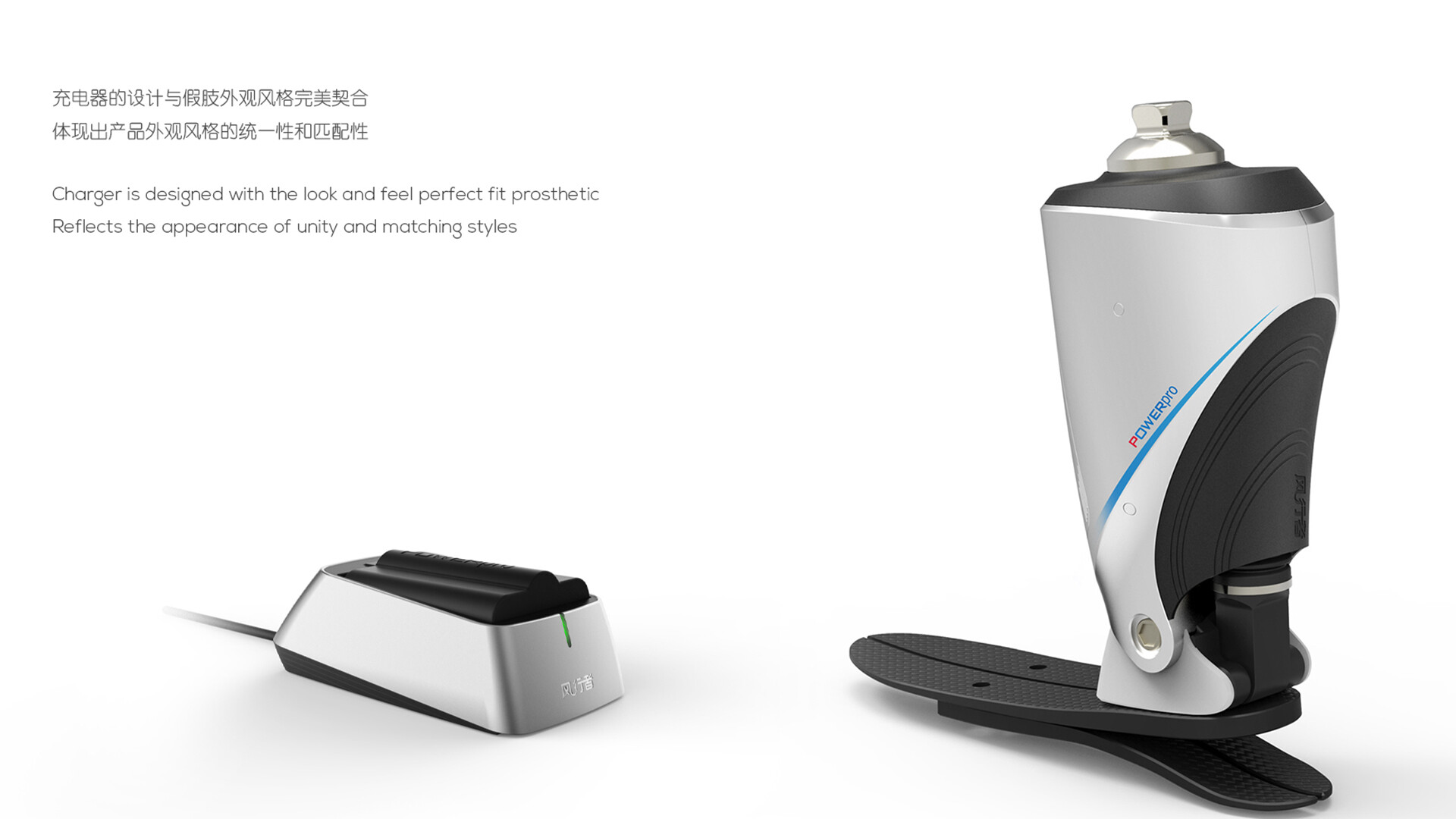 智能动力假肢设计-“工道风行”智能动力小腿假肢