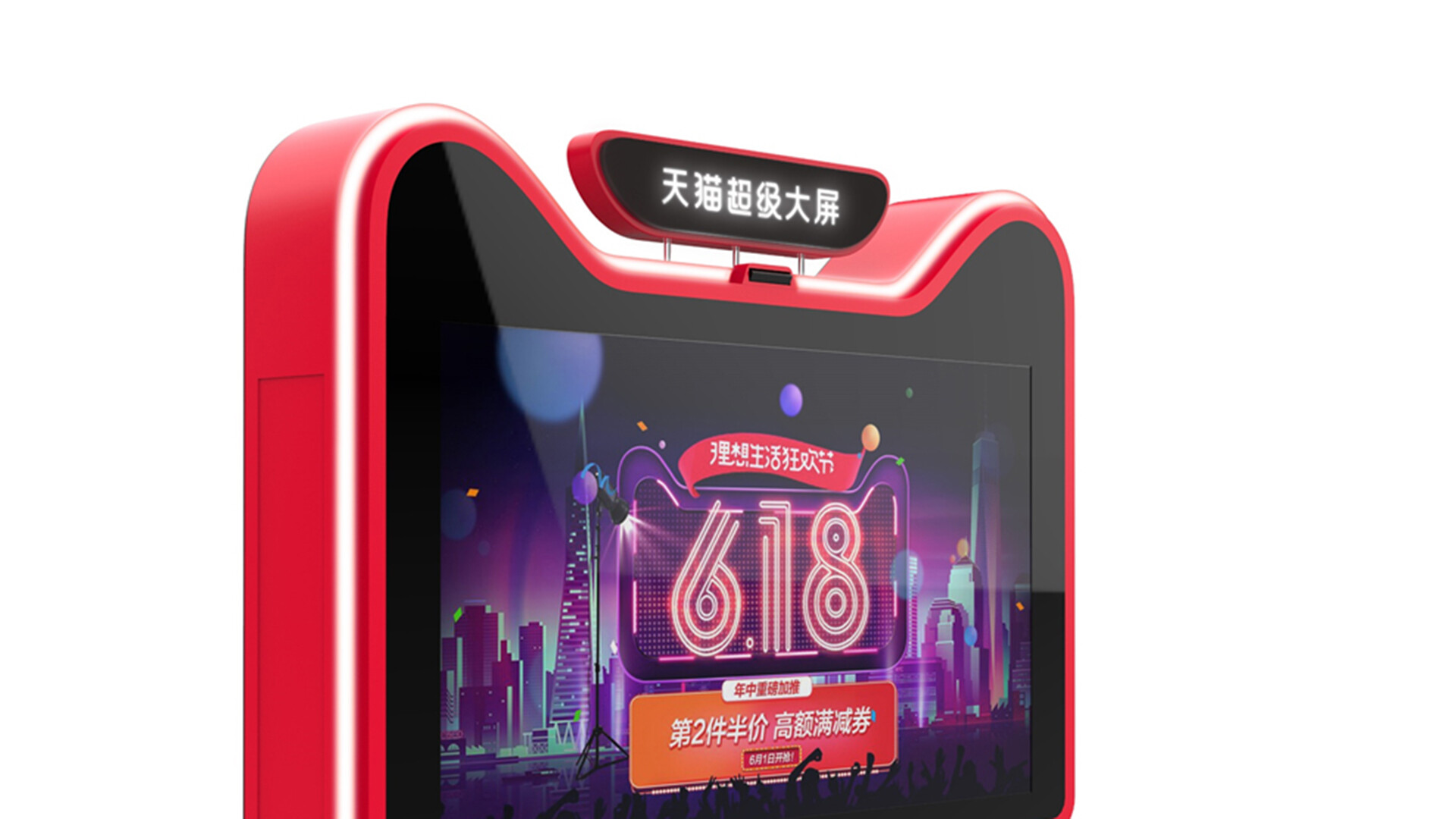 线下零售终端设计-天猫线下零售大屏终端