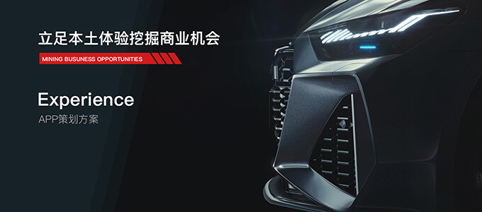 智能出行设计公司