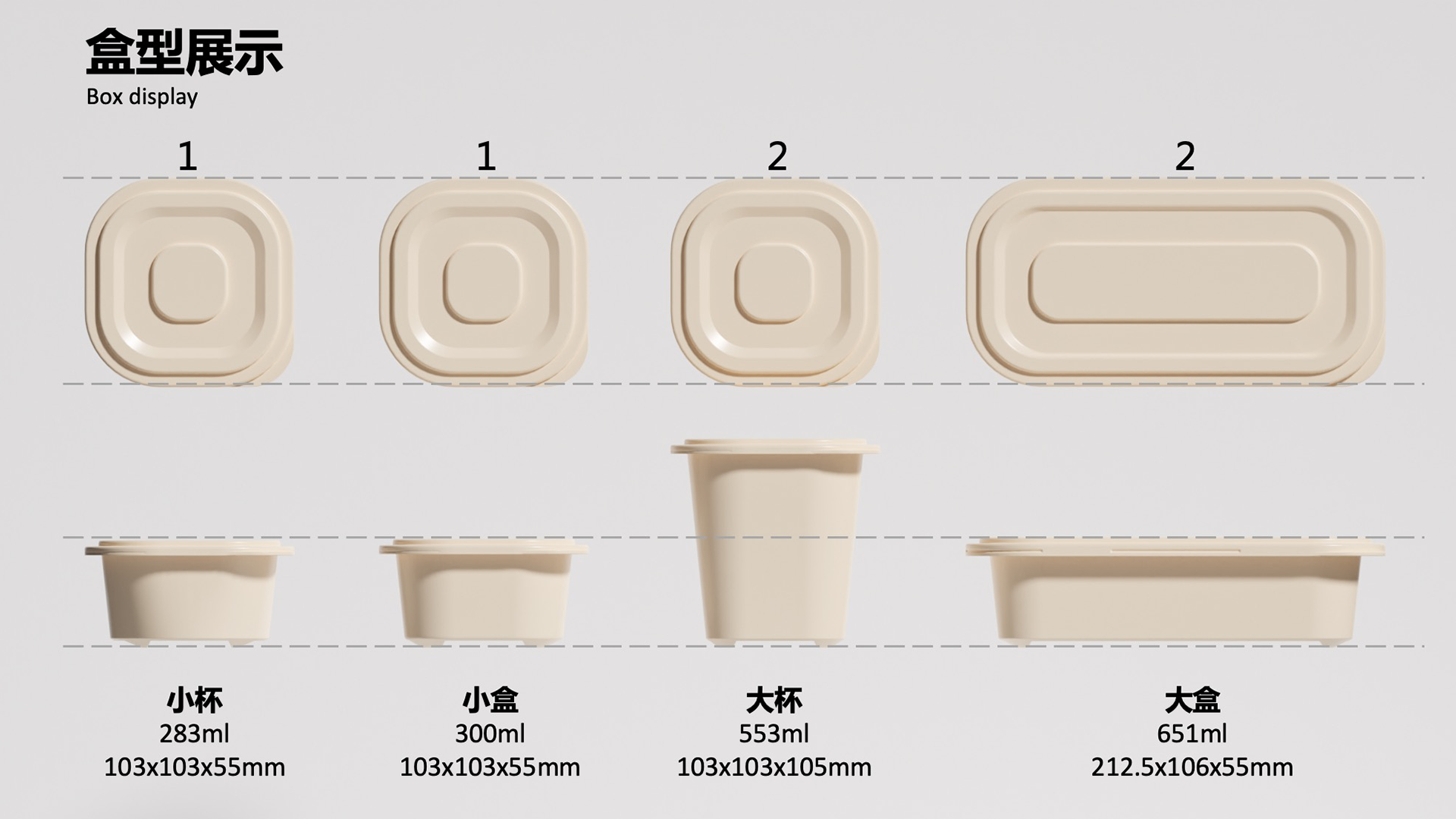 轻食餐具设计-咚吃轻食餐具系统设计