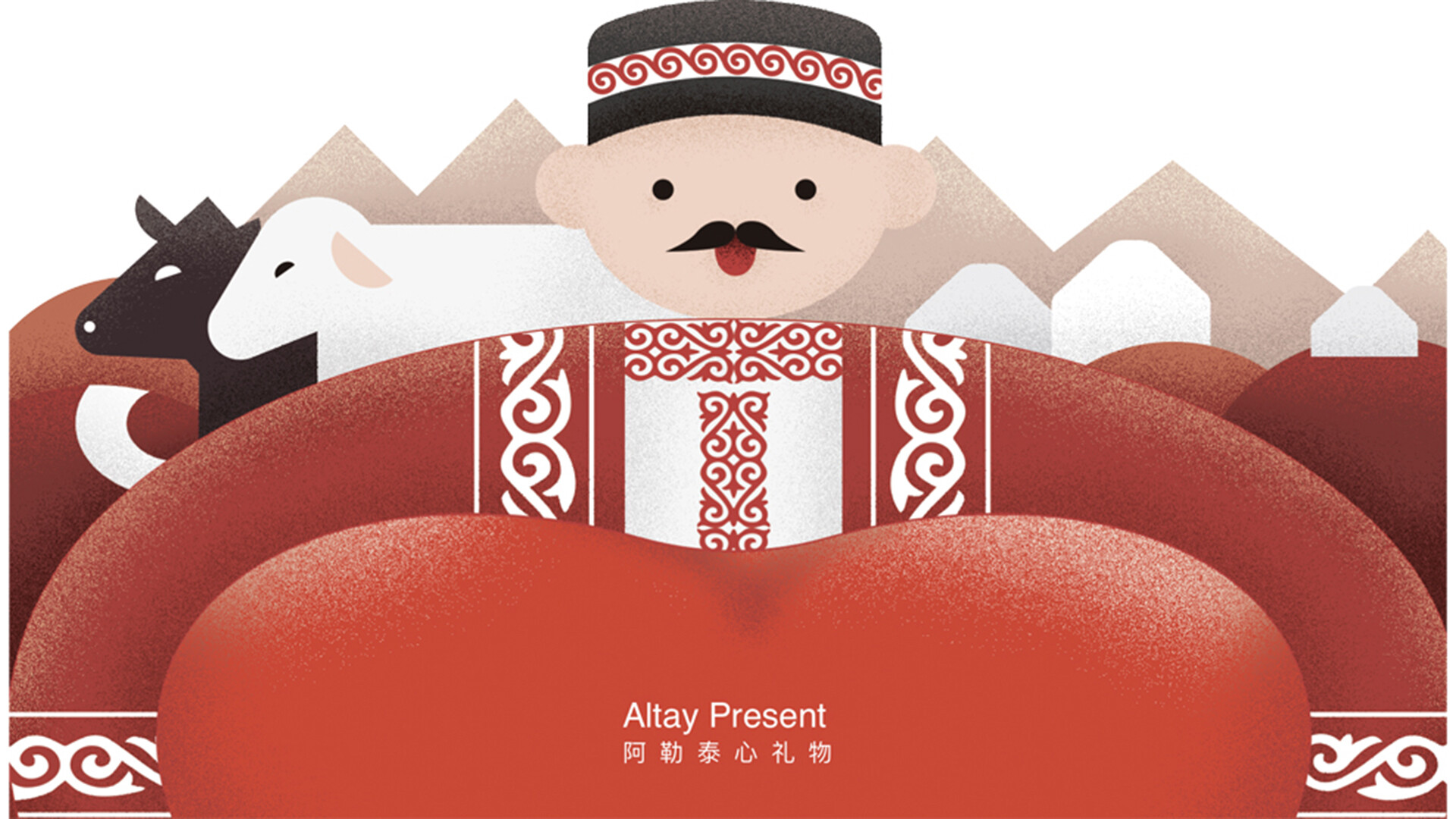 农产品包装设计-阿勒泰转场农产品包装设计