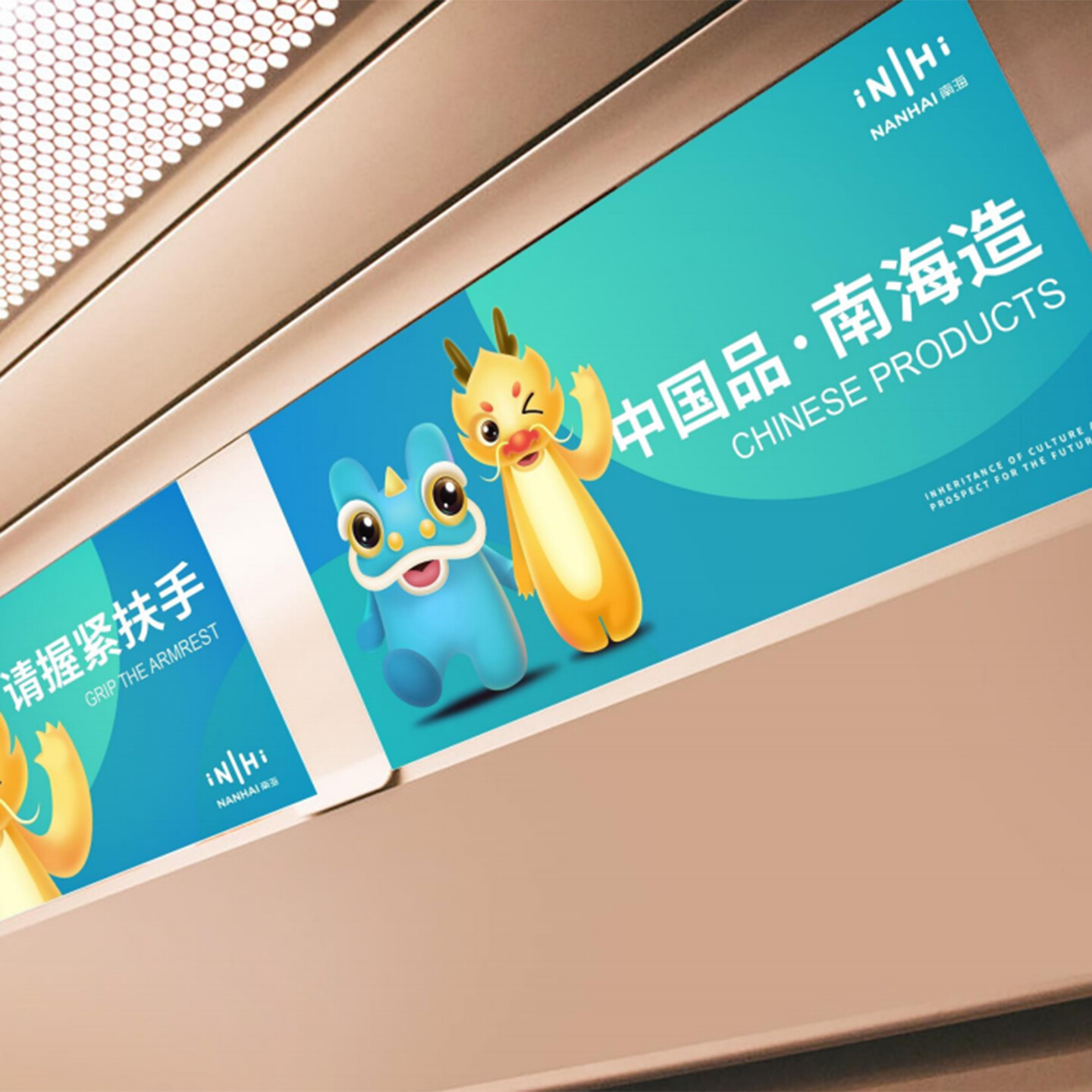 城市文创打造-佛山市南海城市文创打造