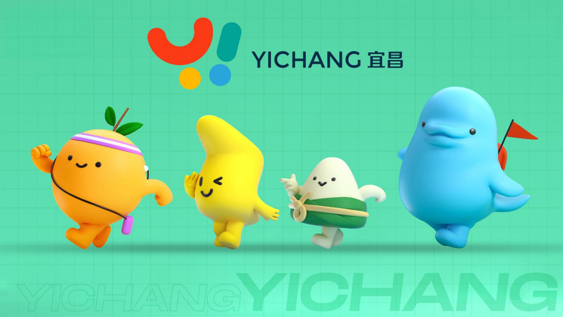 城市品牌整体文创打造-宜昌城市文创整体打造