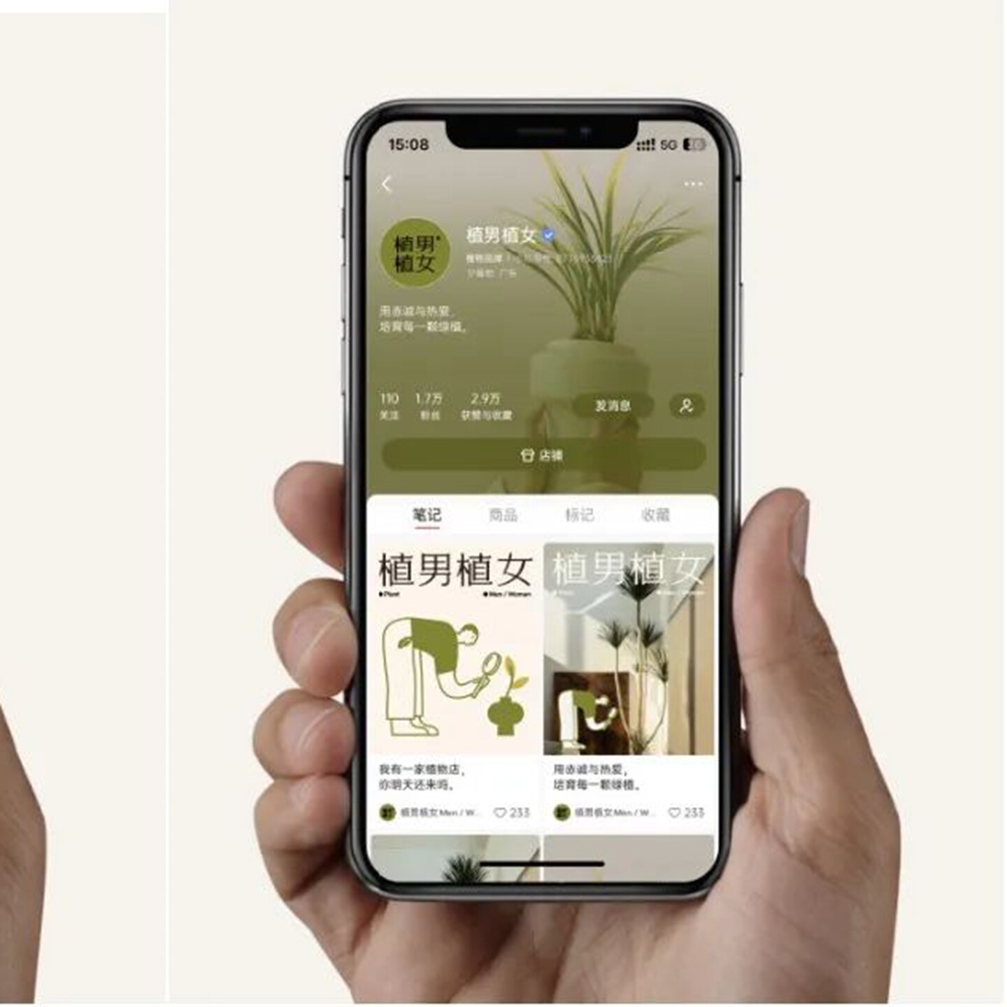 绿植产品品牌设计-植男植女全品牌绿植设计