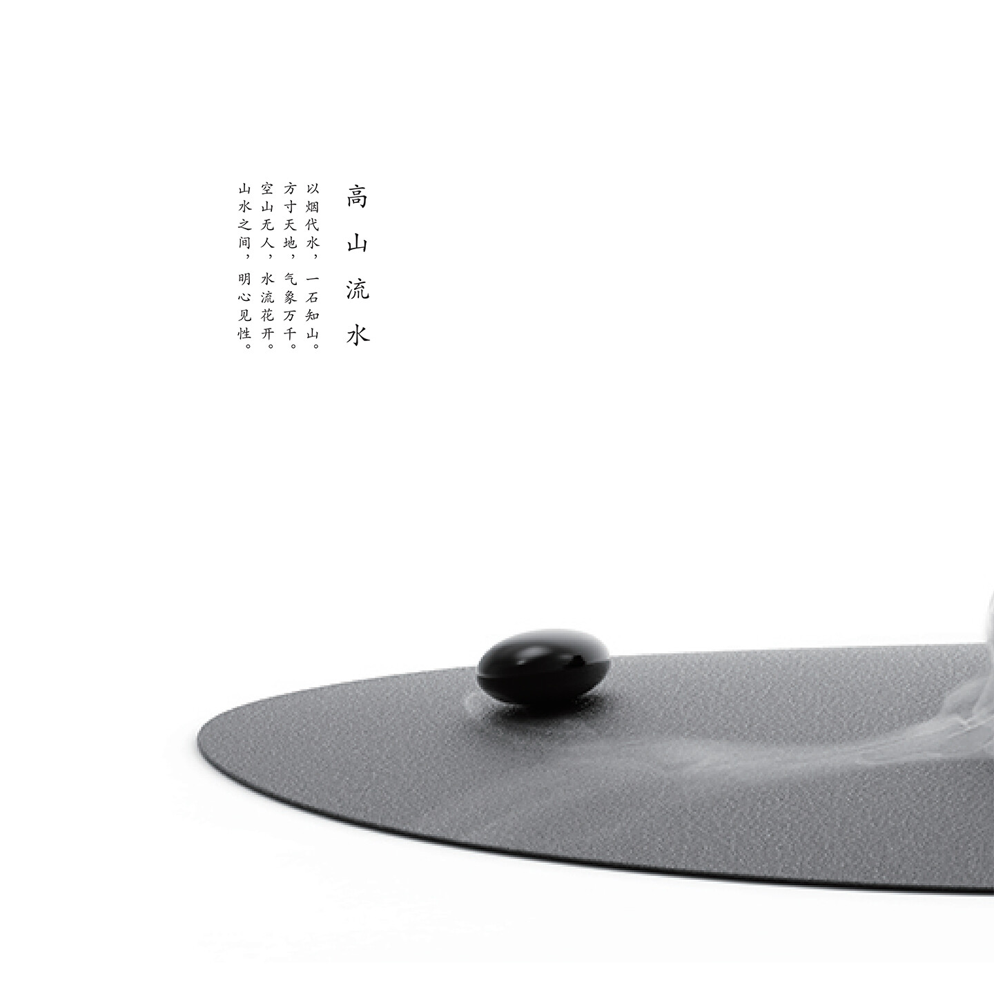 创意香台设计-高山流水香台设计